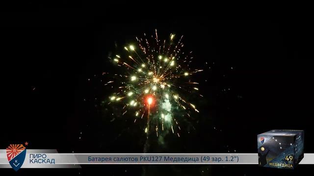 Батарея салютов МЕДВЕДИЦА (49х1,2) PKU127 смотреть онлайн