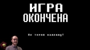 Реакция ютуберов на Undertale: Первую атаку санса.
