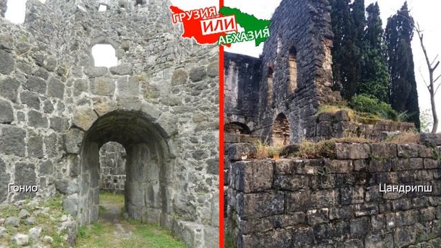 Гонио VS Цандрипш | Сравниваем природу ? Грузия или Абхазия - куда ехать? смотреть онлайн