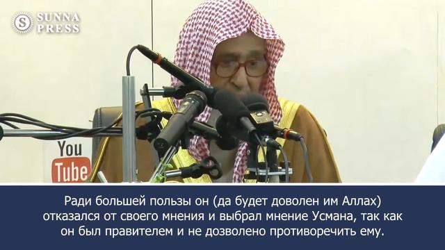 Шейх Фаузан Влияние подчинения правителю на общество и индивидуумов смотреть онлайн