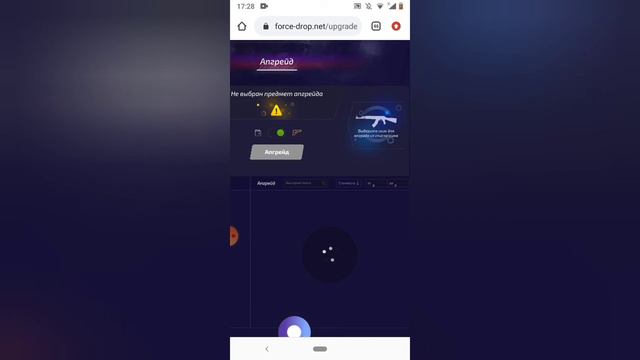 Делаем апгрейды на ForceDrop!! Что делает этот сайта с моим инвентом😯😲!!