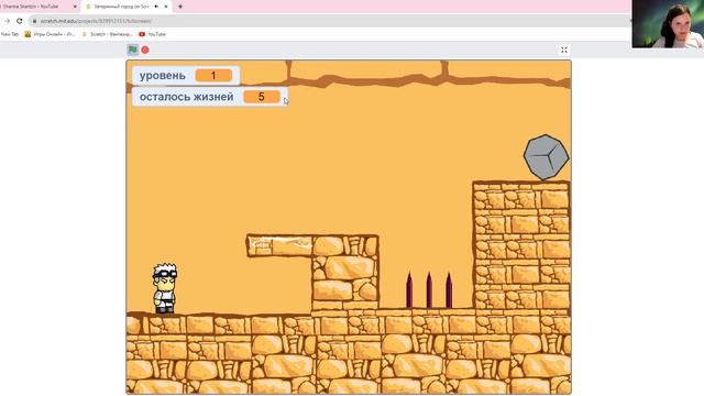 Затерянный Город - Онлайн игра на SCRATCH по ссылке: Https://scratch.mit.edu/projects/929912151/