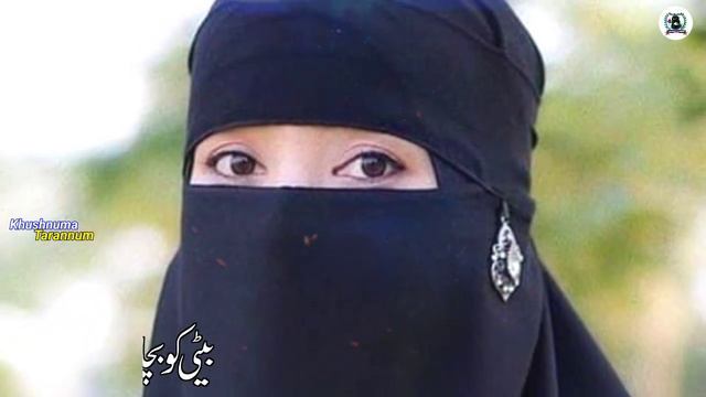 Ae Maao Samjh Jao Nazuk Ae Zamana Hai | Dard Bhara Kalam | Beti Ko Bachana Hai |🎤Munibah Mirza смотреть онлайн