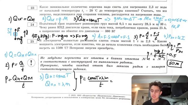 В электропечи полностью расплавили слиток стали массой 1 т за 2,3 ч. Какова мощность - №28271 смотреть онлайн