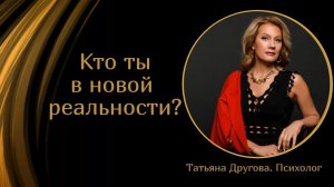 Кто ты - лошадь или наездник? Психолог Татьяна Другова