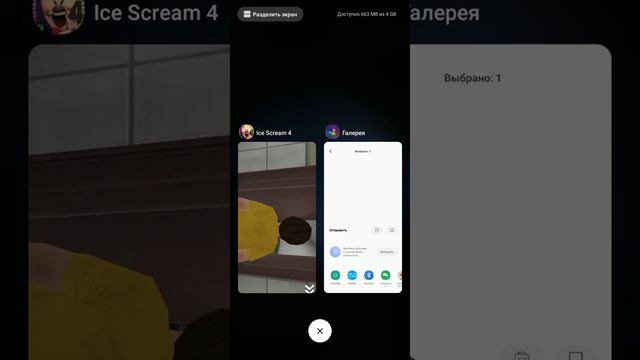 мороженщик 4 смотреть онлайн