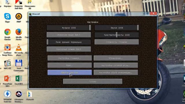как скачать текстур пак на minecraft? смотреть онлайн