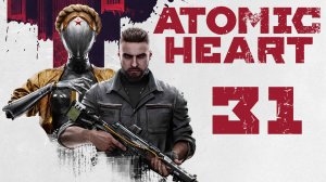 Atomic Heart - Полигон 6 ч.2 - Прохождение игры на русском [#31] | PC