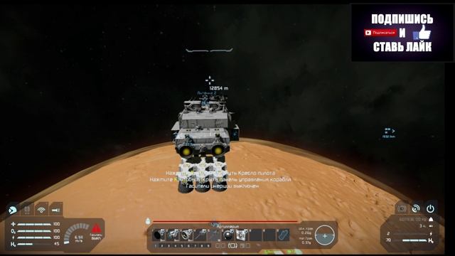 Space Engineers