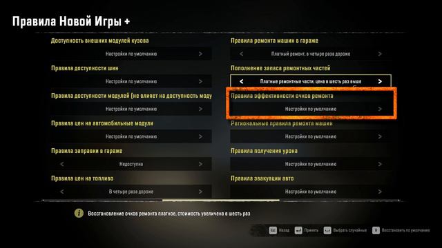 🚚 SnowRunner - Мои настройки сложности