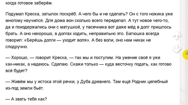 Берёшь долги - уходит воля. А без воли оно нам никак не сподручно. смотреть онлайн