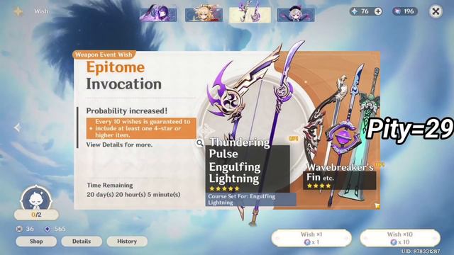 Engulfing lightning pull || Genshin Impact 4.3 weapon banner pull смотреть онлайн