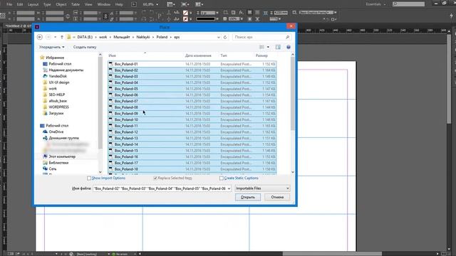 Делаем сборку этикеток в Indesign. Простая сборка файлов в InDesign. смотреть онлайн