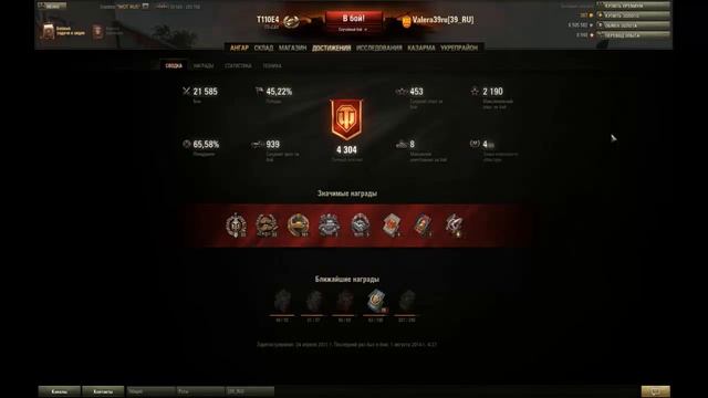 Продаю аккаунт World of Tanks (WOT) с почтой смотреть онлайн