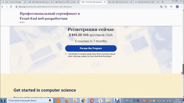Тегін курстар / EdX коммерциялық емес ұйымы / тегін курс оқығыңыз келсе смотреть онлайн