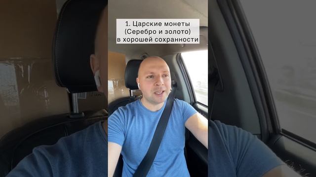В какие монеты лучше инвестировать? #инвестиции #антиквариат #монеты #кудаинвестировать смотреть онлайн