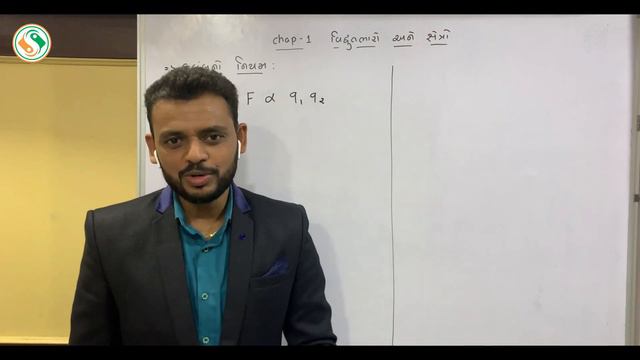 Std 12 Physics | CH 1 : વિદ્યુતભારો અને ક્ષેત્રો | Coulomb's Law : Lecture 1 смотреть онлайн
