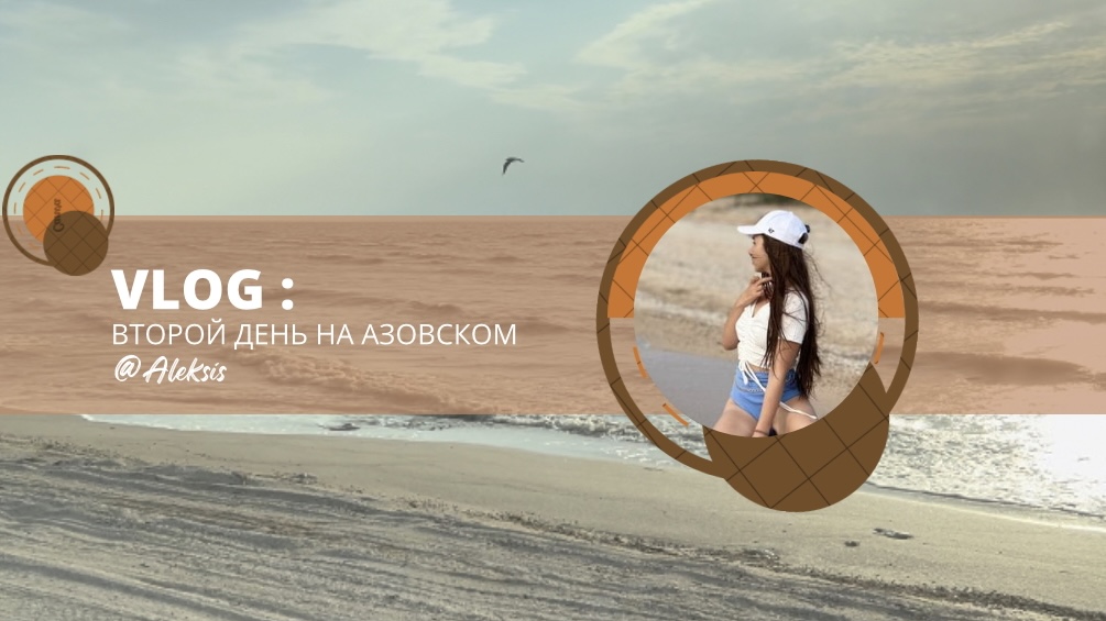 МОРОЗОВСКАЯ КОСА