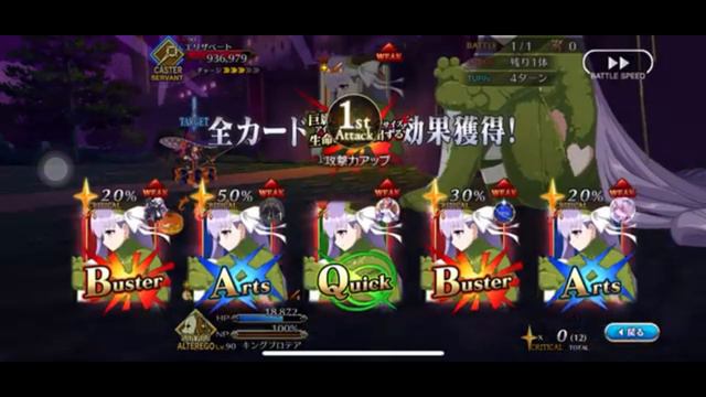 Should You Summon For King Protea (Fate/Grand Order)