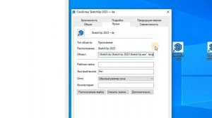 Смена языка интерфейса #SketchUp 2023 и в других версиях | #cadbimhelp