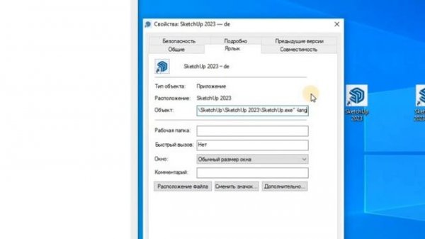 Смена языка интерфейса #SketchUp 2023 и в других версиях | #cadbimhelp