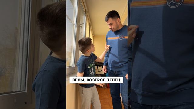 Я ВЕСЫ ЕСЛИ ЧТО 😅 Какой знак зодиака у папы? смотреть онлайн