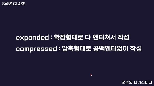 [SASS강좌] #01. VS CODE로 SASS컴파일 - Live SASS Compiler смотреть онлайн