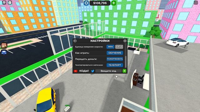 Car Dealership Tycoon in Roblox. Магнат автосалона в Роблоксе. Промокоды в видео! Полное прохождени смотреть онлайн
