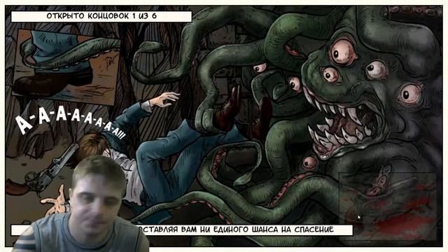 НАЙДИ ЛУЧШИЙ ПУТЬ ► Lovecraft Quest: Пробуждение Ктулху►Обзор,Первый взгляд,Геймплей,Gameplay смотреть онлайн