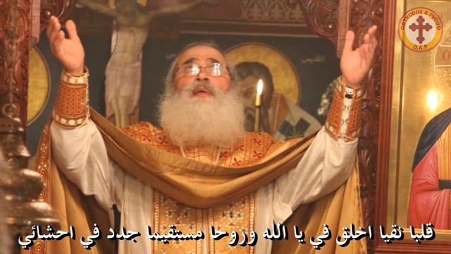 Psalm 50 | Ψαλμός 50 | Псалам 50 | Псалом 50 | مزمور 50 смотреть онлайн