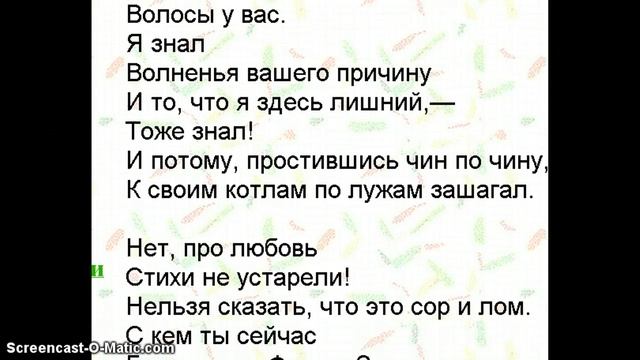 Рубцов "Лариса, слушай!.. " смотреть онлайн