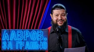 Оружие для Украины; как Япония страдала от России и Китая; заявление Илона Маска / ЛАВРОВ. За гранью