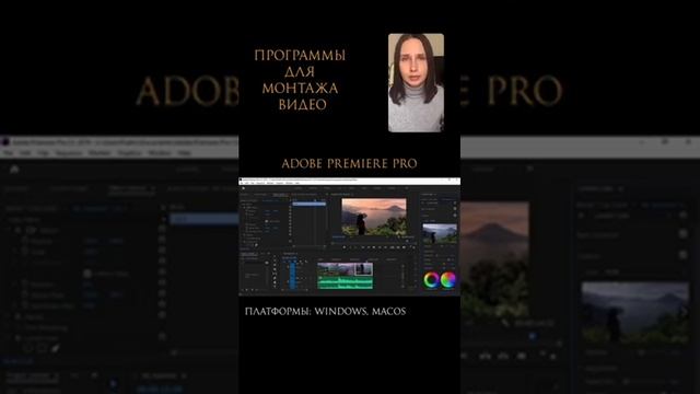 Программы для монтажа видео смотреть онлайн