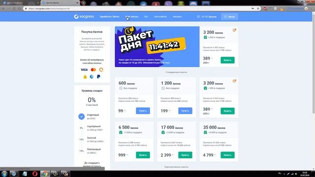 Как накрутить подписчиков ВКонтакте бесплатно и быстро - Как накрутить подписчиков ВК без программ смотреть онлайн