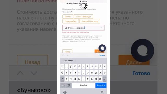 Инструкция - Как сделать заказ на Hobyt смотреть онлайн