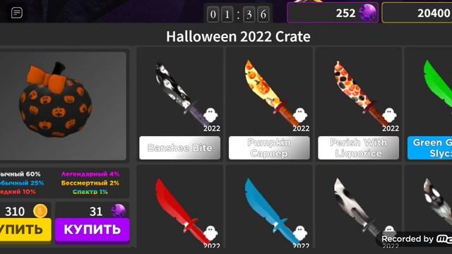 ОТКРЫТИЕ ХЭЛЛОУИНСКИХ МЕШКОВ! | Survival The Killer! смотреть онлайн