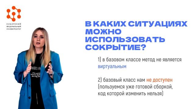 26. Сокрытие методов смотреть онлайн