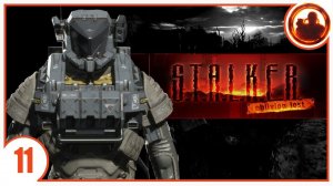 ЭКЗОСКЕЛЕТ НА ХАЛЯВУ. S.T.A.L.K.E.R. Oblivion Lost Remake #11