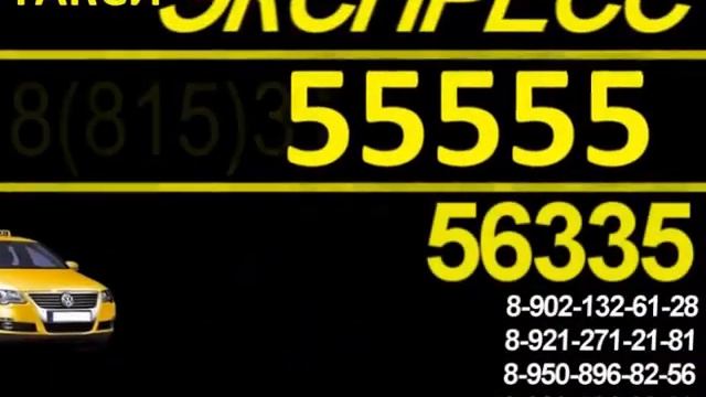 Реклама Такси Экран 3 3 смотреть онлайн