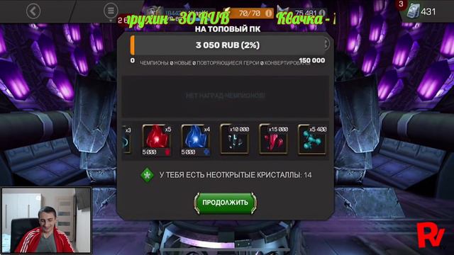 💪[STREAM]💪UPDATE 33.2 + ОТКРЫТИЕ КРИСТАЛЛОВ💪Marvel: Contest of Champions смотреть онлайн
