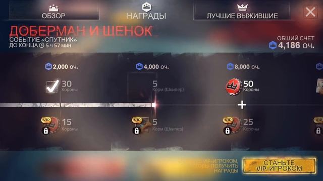 Into the Dead 2 - Не сюжетное событие: Доберман и щенок. Прохождение на Кошмаре (ios) #30 смотреть онлайн