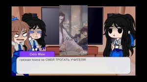 ??РЕАКЦИЯ NO 55|Эрха,Хаски и его белый кот учитель(Шицзунь)|ПРОБНАЯ РЕАКЦИЯ|АВТОР ДЕБИЛКА|??