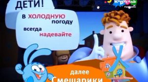 Сборник плашек (Карусель Fantastic)