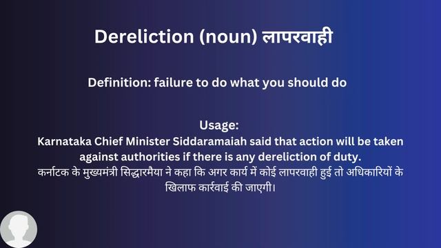 Dereliction In Hindi - HinKhoj - Dictionary смотреть онлайн