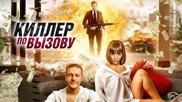 Киллер по вызову Lucky Day - Трейлер HD 2019 смотреть онлайн