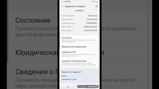 как сделать бклую точку на экран на Samsung Galaxy A31-A32 смотреть онлайн