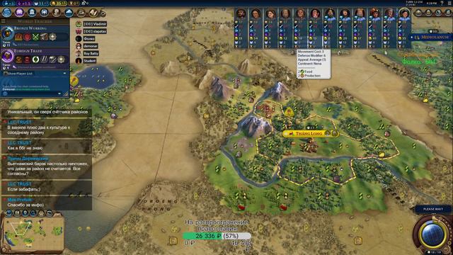 Civilization VI 6vs6 чтоле смотреть онлайн