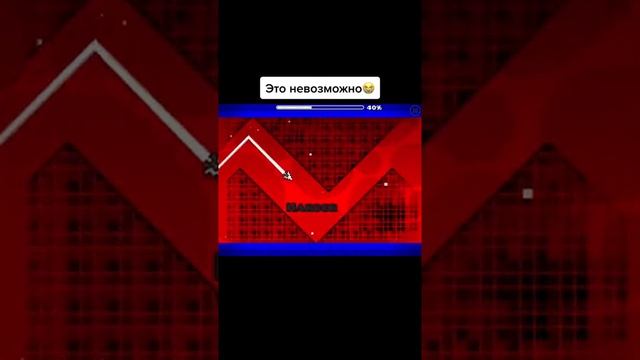 Самый сложный уровень с волной - geometry dash смотреть онлайн