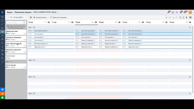Киноплан – Расписание сеансов смотреть онлайн