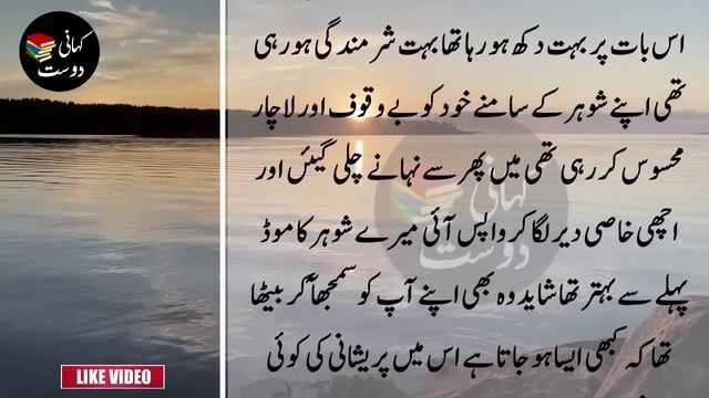 An Emotional and Heart Touching Story in Urdu | Sachi kahaniyan | Kitab Dost #22 смотреть онлайн